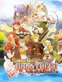 Summon Night Gran-These: Horobi no Tsurugi to Yakusoku no Kishi cover