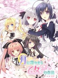 Tsuki ni Yorisou Otome no Sahou: Hidamari no Hibi cover
