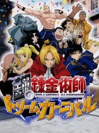 Fullmetal Alchemist: Dream Carnival cover