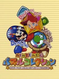 Nintendo Puzzle Collection cover