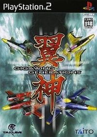 Gigawing Generations cover