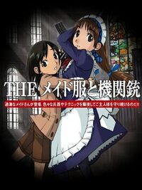 Simple 2000 Series Vol. 105: The Maid Fuku to Kikanjuu cover