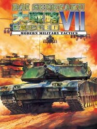 Dai Senryaku VII: Modern Military Tactics Exceed cover