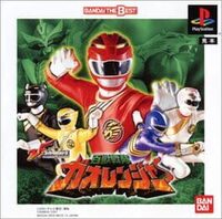 Hyakuju Sentai Gaoranger cover