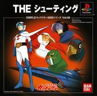 Simple Characters 2000 Series Vol.8: Kagaru Ninja Tai Gatchaman - The Shooting cover
