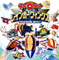Choro-Q Jet: Rainbow Wings cover
