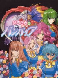 Imadoki no Vampire: Bloody Bride cover