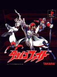 Tatsunoko Fight cover