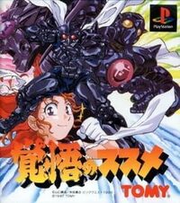 Kakugo no Susume cover