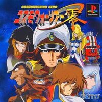 CosmoWarrior Zero cover