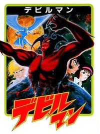 Devilman cover