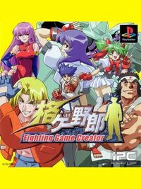 Kakuge Yarou: Fighting Game Creator cover