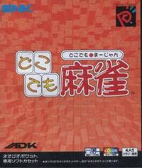 Dokodemo Mahjong cover
