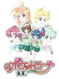 Pocket Love: If cover