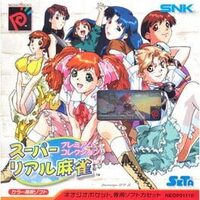 Super Real Mahjong: Premium Collection cover
