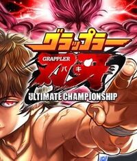 Baki the Grappler: Ultimate Championship cover