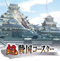Ultra Samurai Coaster cover