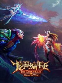 The Chronicles of Dragon Wing - Reborn cover