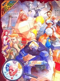 Street Fighter EX Plus cover