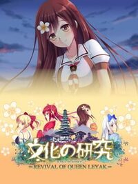 Bunka no Kenkyuu: Revival of Queen Leyak cover