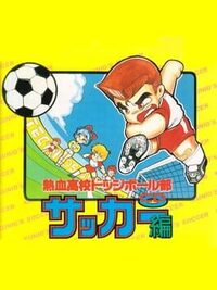 Nekketsu Koukou Dodgeball-bu: CD Soccer-hen cover
