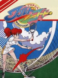 Pro Tennis: World Court cover