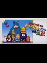 Oraga Land Shusai: Best Farmer Shuukaku-Sai cover