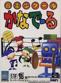 Ongaku Tsukuuru: Kanadeeru cover