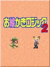 Oekaki Logic 2 cover