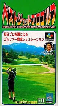 Best Shot Pro Golf cover
