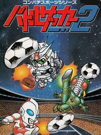 Battle Soccer 2 cover