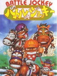 Battle Jockey cover