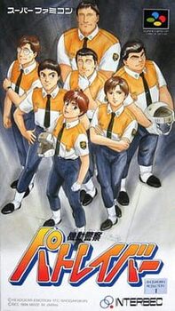 Kidou Keisatsu Patlabor cover