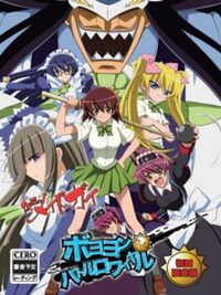 Kamen no Maid Guy: Boyoyon Battle Royale cover