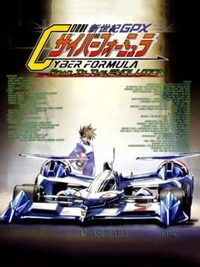 Future GPX Cyber Formula: Road to the Evolution cover