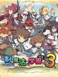 Ken to Mahou to Gakuen Mono. 3 cover