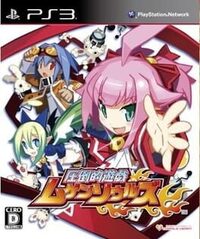Attouteki Yuugi: Mugen Souls Z cover