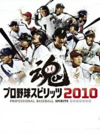 Pro Yakyuu Spirits 2010 cover
