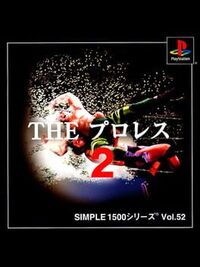 Simple 1500 Series Vol. 52: The Pro Wrestling 2 cover