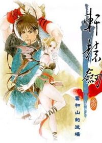 Nyanyan Ga Nyan: Light Fantasy Gaiden cover