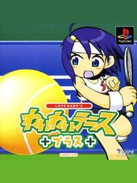 Love Game's Wai Wai Tennis Plus cover