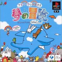 Ao Zora to Nakama Tachi: Yume no Bouken Plus cover