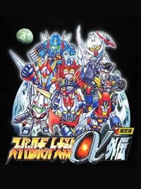 Super Robot Taisen Alpha Gaiden cover