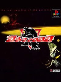 Gamera 2000 cover