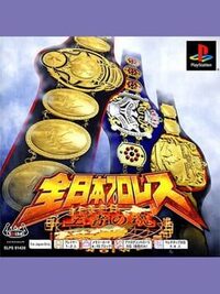 Zen-Nippon Pro Wrestling: Ouja no Tamashii cover