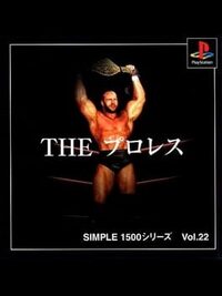 Simple 1500 Series Vol. 22: The Pro Wrestling cover
