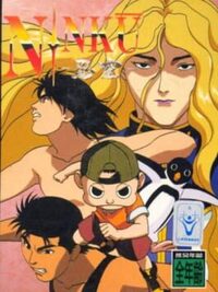 Ninku cover