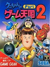 Kuni Chan no Game Tengoku Part 2 cover