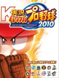 Jikkyou Pawafuru Puroyakyu 2010 cover