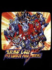 Super Robot Wars F Final cover